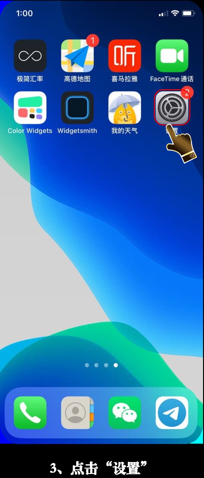 iOS官方应用安装流程图示3