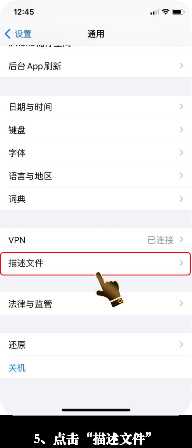 iOS官方应用安装流程图示5